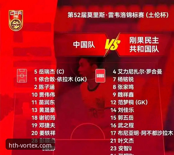 中国U19土伦杯1-0力克哥伦比亚——华体会体育平台深度评测用户体验报告